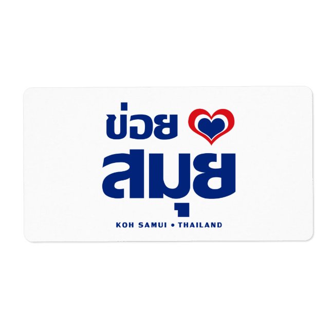 Khoi Huk (I Heart / Love) Koh Samui ❤ Thailand (Front)