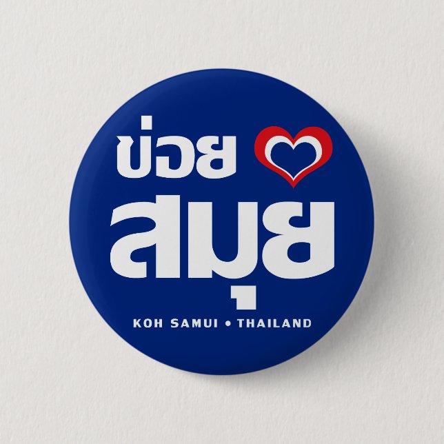 Khoi Huk (I Heart / Love) Koh Samui ❤ Thailand 2 Inch Round Button (Front)