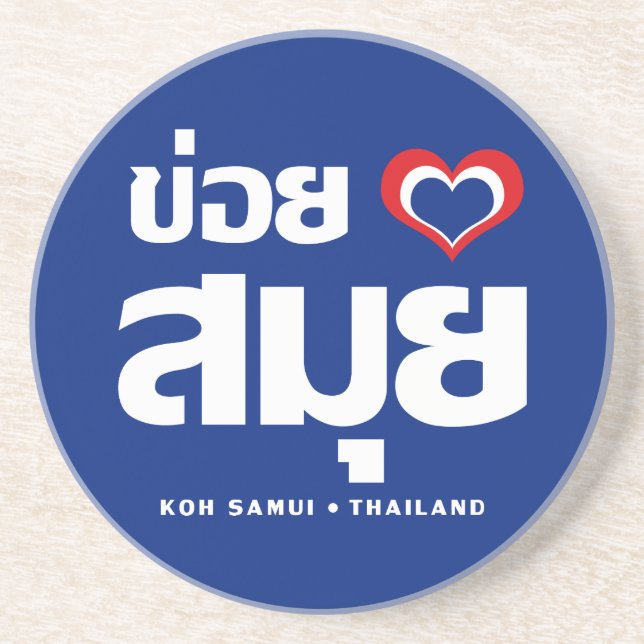 Khoi Huk (I Heart / Love) Koh Samui ❤ Thailand Coaster (Front)
