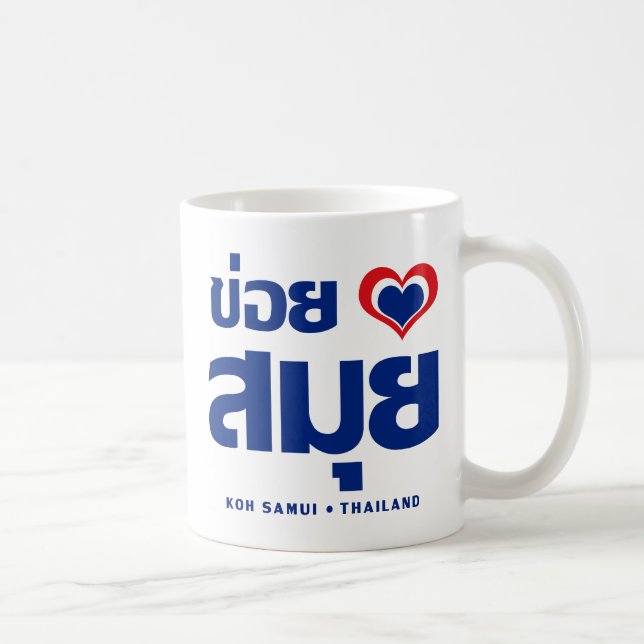 Khoi Huk (I Heart / Love) Koh Samui ❤ Thailand Coffee Mug (Right)