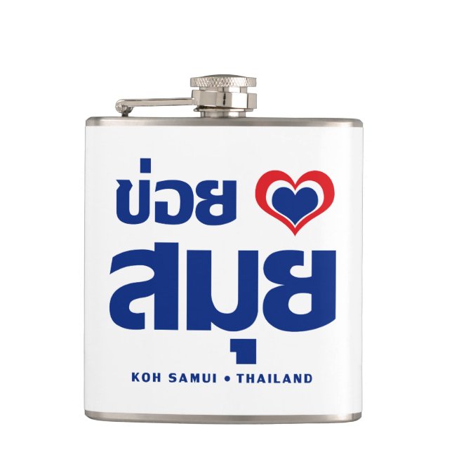 Khoi Huk (I Heart / Love) Koh Samui ❤ Thailand Hip Flask (Front)
