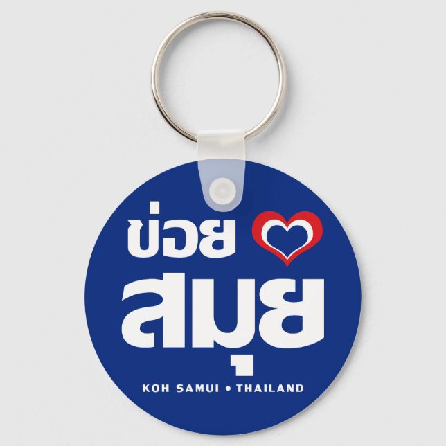 Khoi Huk (I Heart / Love) Koh Samui ❤ Thailand Keychain (Front)
