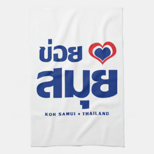 Khoi Huk (I Heart / Love) Koh Samui ❤ Thailand Kitchen Towel