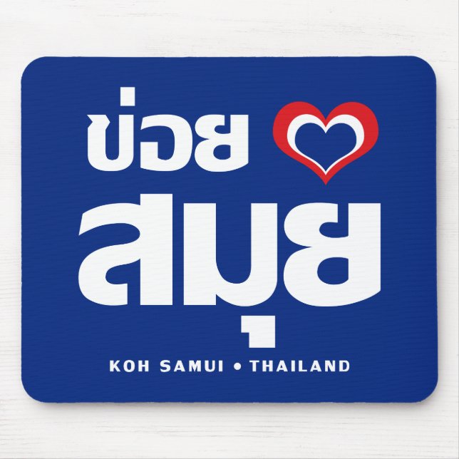 Khoi Huk (I Heart / Love) Koh Samui ❤ Thailand Mouse Pad (Front)