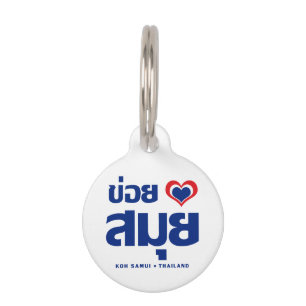 Khoi Huk (I Heart / Love) Koh Samui ❤ Thailand Pet Tag