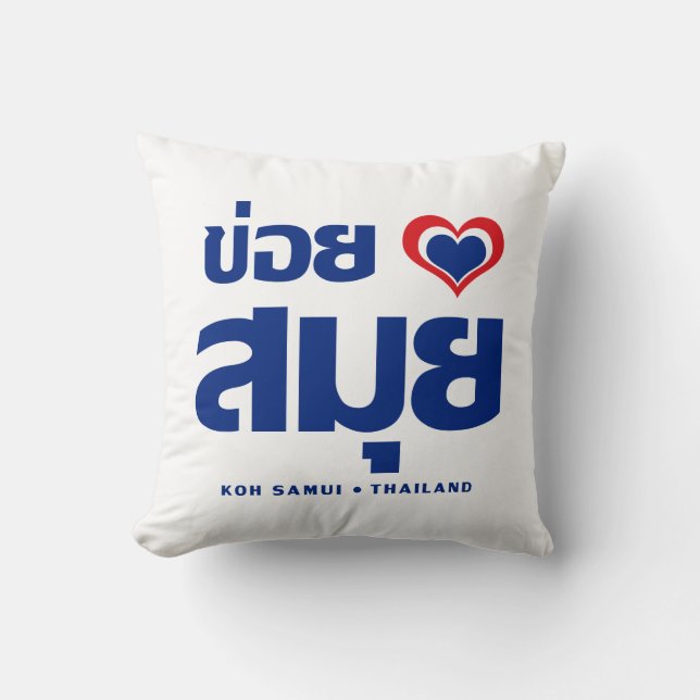 Khoi Huk (I Heart / Love) Koh Samui ❤ Thailand Throw Pillow (Front)