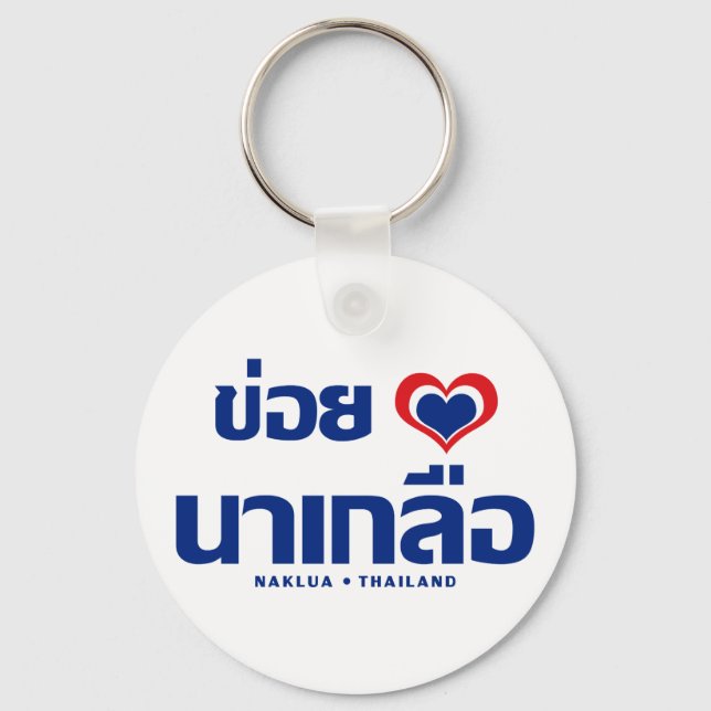 Khoi Huk (I Heart / Love) Naklua ❤ Thailand Keychain (Front)