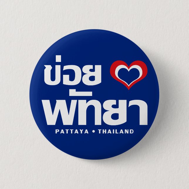 Khoi Huk (I Heart / Love) Pattaya ❤ Thailand 2 Inch Round Button (Front)