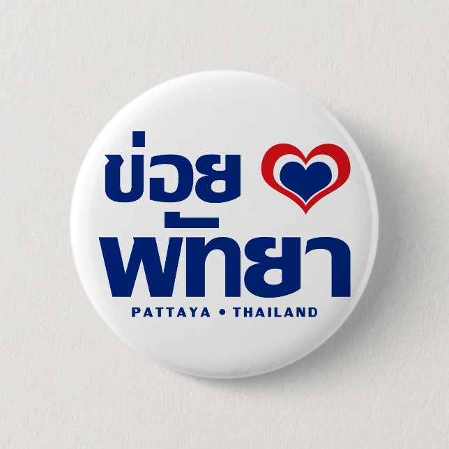 Khoi Huk (I Heart / Love) Pattaya ❤ Thailand 2 Inch Round Button (Front)
