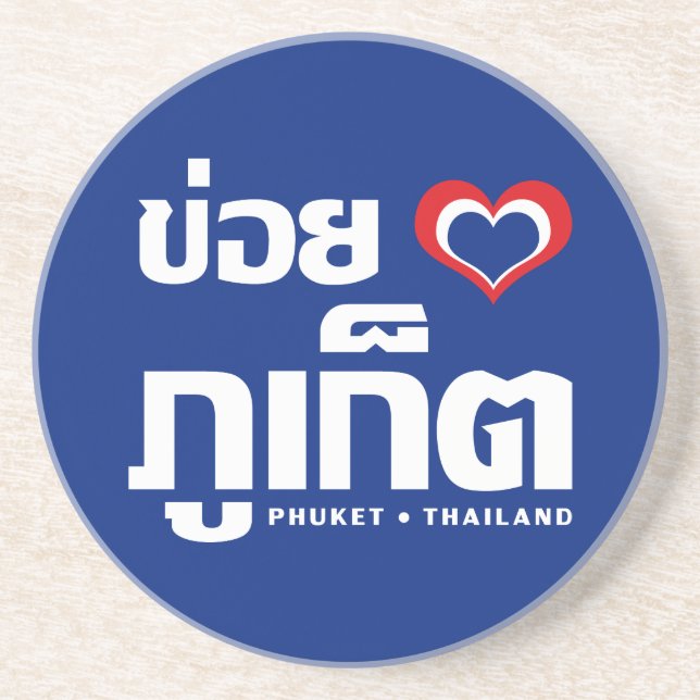 Khoi Huk (I Heart / Love) Phuket ❤ Thailand Coaster (Front)