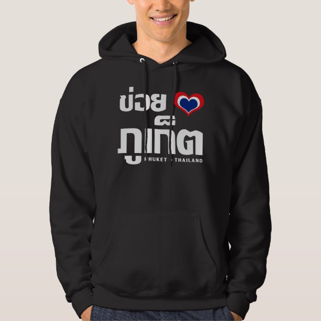 Khoi Huk (I Heart / Love) Phuket ❤ Thailand Hoodie (Front)