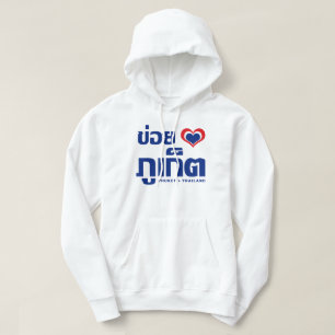 Khoi Huk (I Heart / Love) Phuket ❤ Thailand Hoodie