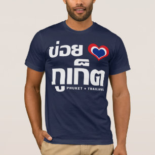 Khoi Huk (I Heart / Love) Phuket ❤ Thailand T-Shirt