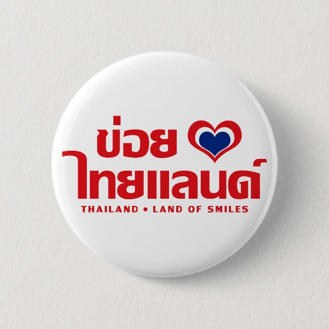 Khoi Huk (I Heart / Love) Thailand ❤ Thai Isan 2 Inch Round Button (Front)