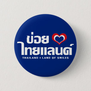 Khoi Huk (I Heart / Love) Thailand ❤ Thai Isan 2 Inch Round Button