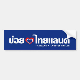 Khoi Huk (I Heart / Love) Thailand ❤ Thai Isan Bumper Sticker