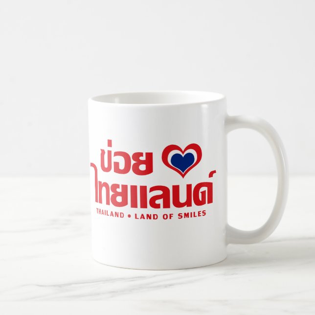 Khoi Huk (I Heart / Love) Thailand ❤ Thai Isan Coffee Mug (Right)