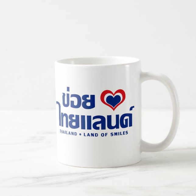 Khoi Huk (I Heart / Love) Thailand ❤ Thai Isan Coffee Mug (Right)