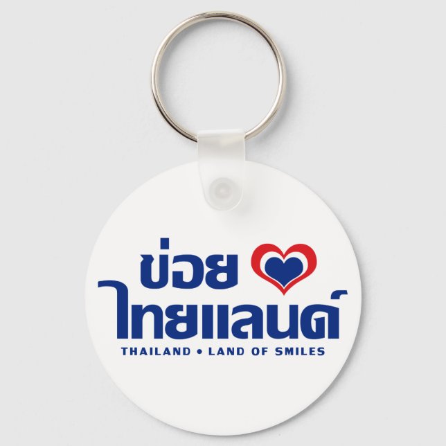 Khoi Huk (I Heart / Love) Thailand ❤ Thai Isan Keychain (Front)