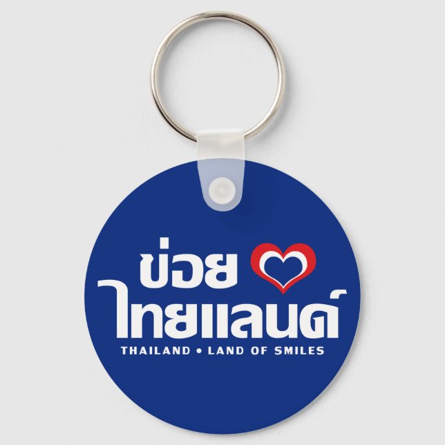 Khoi Huk (I Heart / Love) Thailand ❤ Thai Isan Keychain (Front)