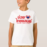 Khoi Huk (I Heart / Love) Thailand ❤ Thai Isan
