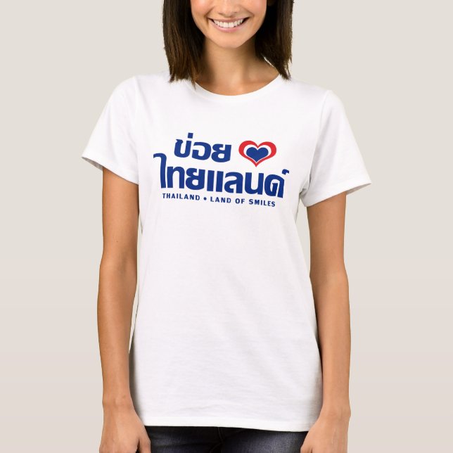 Khoi Huk (I Heart / Love) Thailand ❤ Thai Isan T-Shirt (Front)