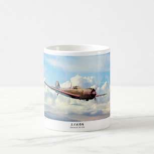 Ki-100 五式戦闘機 coffee mug
