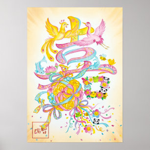 Ki: Elegant Calligraphy "Joy" Art Poster