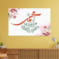 Ki Muhammed (S.A.W.) Se Wafa - Dr. Allama Iqbal