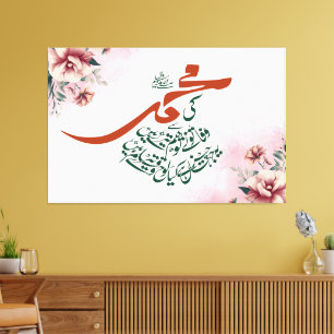 Ki Muhammed (S.A.W.) Se Wafa - Dr. Allama Iqbal Canvas Print
