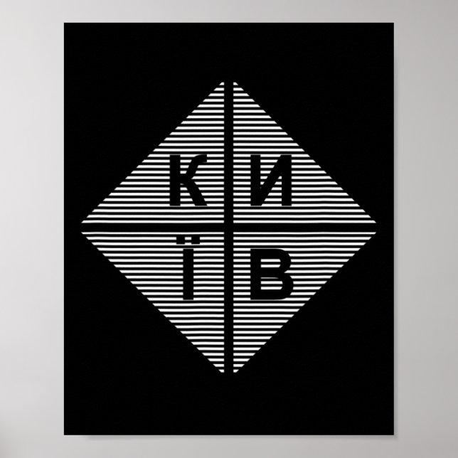 Kiev Kyiv Ukraine  Poster (Front)