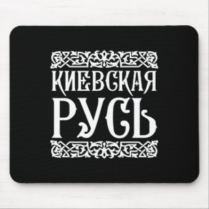 Kievan Rus' Kiev Ukraine Shirt Ukrainian Souvenir Mouse Pad