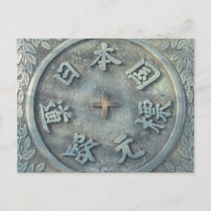 Kilometre Zero Marker: Nihonbashi, Tokyo Postcard