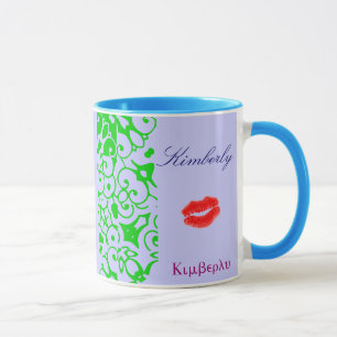 Kimberly Designer Name Mug - Customizable