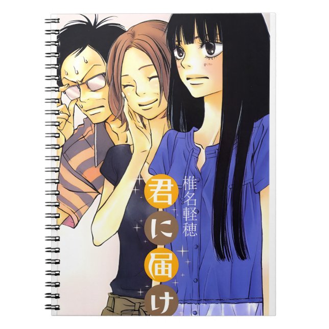 Kimi ni Todoke Notebook (Front)