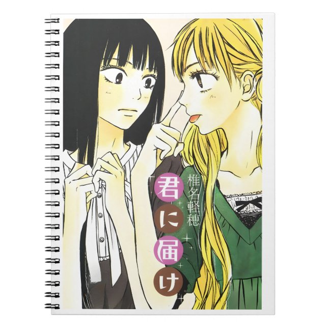 Kimi ni Todoke Notebook (Front)
