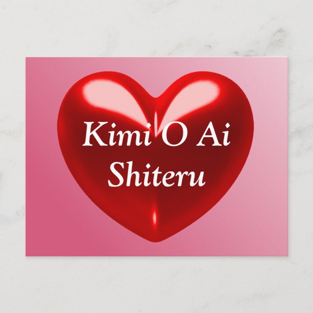 Kimi O Ai Shiteru (Japanese) Postcard (Front)