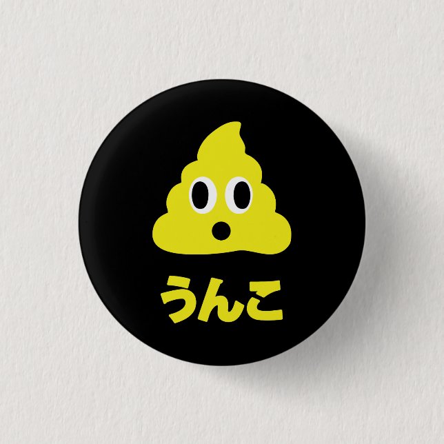 Kin No Unko 金のうんこ Golden Poop 1 Inch Round Button (Front)