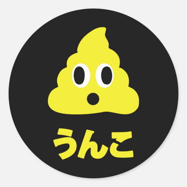 Kin No Unko 金のうんこ Golden Poop Classic Round Sticker (Front)