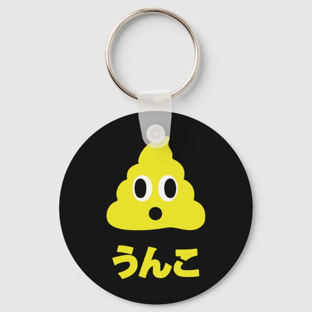 Kin No Unko 金のうんこ Golden Poop Keychain (Front)