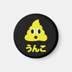 Kin No Unko 金のうんこ Golden Poop Magnet