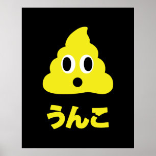 Kin No Unko 金のうんこ Golden Poop Poster
