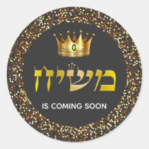 King Mashiach Is Coming Soon Gold Crown