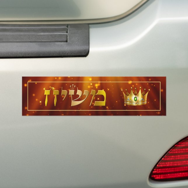 King Mashiach Red Cosmic Lights Messianic Bumper Sticker (On Car)