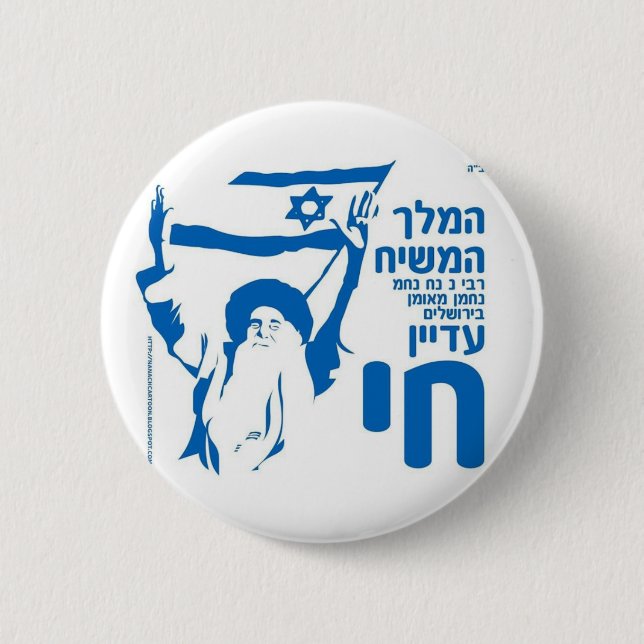 King Moshiach Rebbe nnnnm in Jerusalem! 2 Inch Round Button (Front)