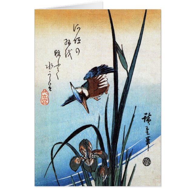 Kingfisher and Lilies, Hiroshige (Front)