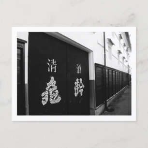 Kirei Sake Brewery in Japan Postcard