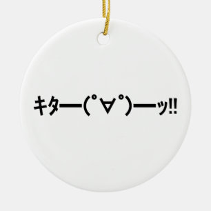KITA!! Emoticon キタ━━━(゜∀゜)━━━ッ!! Japanese Kaomoji Ceramic Ornament