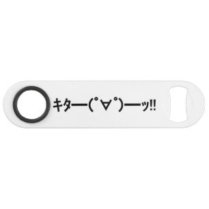 KITA!! Emoticon キタ━━━(゜∀゜)━━ Bar Key