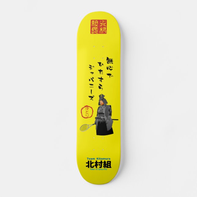 Kitamura samurai Collection : Skateboard (Recto)